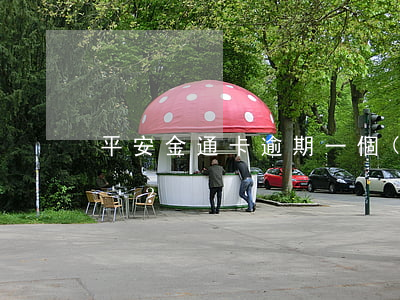 平安金通卡逾期一個(gè)月能否使用？